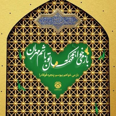 Profile Picture of محمد رضا دلجوان (@deljavan1995) on Twitter