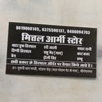 Profile Picture of Hemant Mittal (@Hemant-Mittal) on Facebook