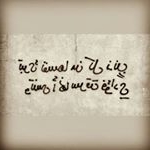 Profile Picture of leen Abbas Abbas (@leen_abbas_abbas) on Instagram