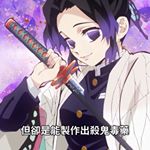Profile Picture of Nina Chao (@nina.chao.31) on Instagram