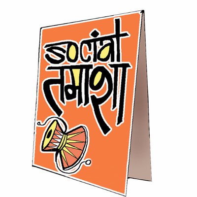 Profile Photo of Social Tamasha (@SocialTamasha) on Twitter