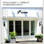 Profile Picture of 신사동545ㅡ2 (@misukkim_frica) on Instagram