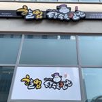 Profile Picture of 할멈탕수육김밥_나주점❤️ (@grandma.naju) on Instagram