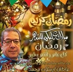 Profile Picture of Atef Arslan Mohamed (@atef.a.mohamed.3) on Facebook