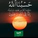 Profile Picture of Rakan Abdullah (@rakan.abdullah.589) on Facebook