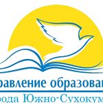 Profile Picture of МКУ ГУО (@guo_yuzhnosuhokumsk) on Instagram