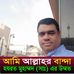 Profile Picture of Salahuddin Muhammad (@salahuddin.muhammad.946) on Facebook