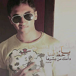 Profile Picture of Mishal Abu-madi (@mishαl abu-mαdi) on Flickr