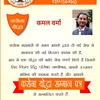 Profile Picture of Kamal Verma (@@kamalverma47) on Tiktok
