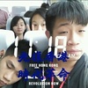 Profile Picture of Anson Chu (@@hinjai1023) on Tiktok