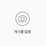 Profile Picture of 식식하게🇰🇷 (@sikstaaa) on Instagram