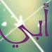 Profile Picture of Lamis Ibrahim (@lamis.ibrahim.5) on Facebook