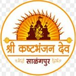Profile Picture of || तुम रक्षक काहु को डरना || (@jay_shree_kastbhanjan_dev) on Instagram