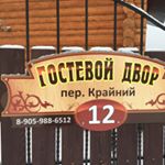 Profile Picture of Белокуриха аренда Крайний 12 (@belokurikha2019) on Instagram