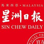 Profile Picture of 马来西亚星洲日报（sinchew） (@sinchewdaily) on Instagram
