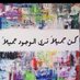 Profile Picture of Amal Fayz Salameh (@fayz_amal) on Twitter