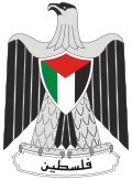 Profile Picture of Second Haniyeh Governmenton Wikipedia