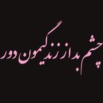 Profile Picture of Masoud Taghizadeh (@Masoud-Taghizadeh) on Facebook