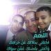 Profile Picture of Mohammed Ayed (@mohammed.ayed.315) on Facebook