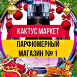 Profile Picture of ПАРФЮМЕРНЫЕ ТЕСТЕРЫ • Москва 🌟 (@kaktys_market) on Instagram