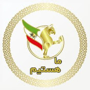 Profile Picture of Amir Moshiri (@amirmoshiri1066) on Youtube