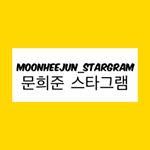 Profile Picture of 문희준_스타그램 (@moonheejun_stargram) on Instagram