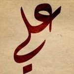 Profile Picture of Al Omar Ali (@alomarali) on Flickr