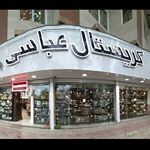 Profile Picture of کریستال عباسی( ساری) (@crystal.abbasi.sari) on Instagram