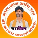 Profile Picture of Hanuman Ladane (@hanuman.ladane) on Facebook