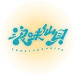 Profile Picture of 浪味仙貝 (@lonelycookiesband) on Instagram