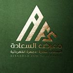 Profile Picture of معرض السعاده للاجهزةالكهربائية (@alsaadah_for_shopping) on Instagram