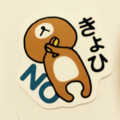 Profile Picture of サヤカ (@kokuma_ss) on Twitter