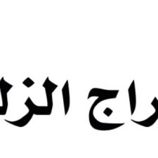 Profile Picture of يزودي (@bonniecastro122) on Twitter