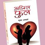 Profile Picture of krishna acharya (@novelkrishna) on Instagram