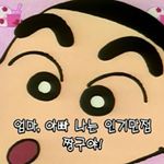 Profile Picture of 짱구 구루메 (@crayon_.shin) on Instagram