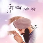 Profile Picture of Alamjit Singh (@Alamjit-Singh) on Facebook
