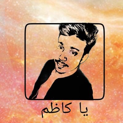 Profile Picture of Kazim Ahmad (@kazimahmad1313) on Twitter