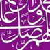 Profile Picture of ثمن الكلمة (@jaclynmarks1291) on Twitter