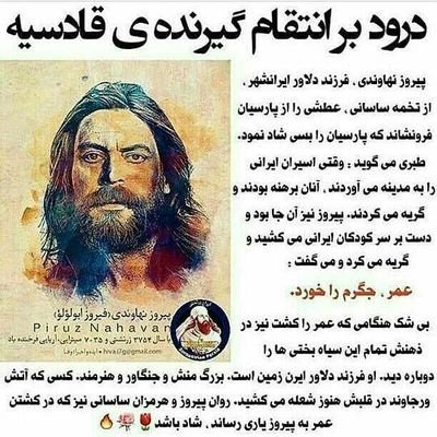 Profile Picture of Amir Irani (@AmirIra92201812) on Twitter