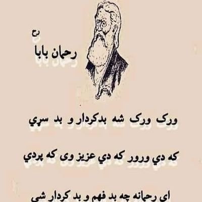 Profile Picture of Mohammad Tariq Hamid (@mohammadtariqh9) on Twitter