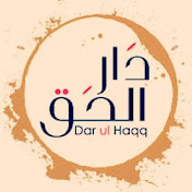DAR UL HAQQ - Youtube Profile Picture of DAR UL HAQQ (@darulhaqq3010) on Youtube