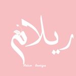 Profile Picture of ريــــلام بـــوتـــيـــك✨ (@relam.boutique) on Instagram