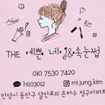 Profile Picture of 범계네일/범계속눈썹/범계속눈썹펌/안양네일/안양속눈썹 (@mi.jung.kim) on Instagram