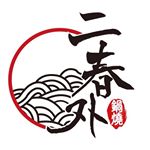 Profile Picture of 二春外 鍋燒專賣店 (@2chunwai) on Instagram