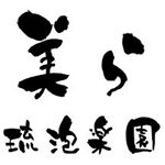 Profile Picture of 琉泡楽園 美ら 舞鶴店 (@chura.maizuru) on Instagram