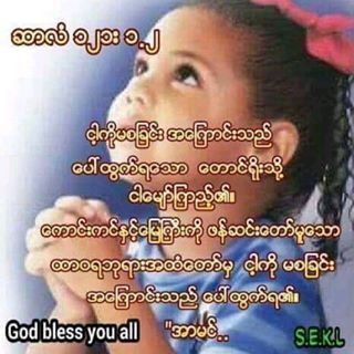 Profile Picture of Cherry Line (မိုးေကာင္းကင္ယံထက္ကျကယ္ေလး) (@cherry.line.3781) on Facebook