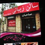 Profile Picture of saheban_beautysalon (@saheban.beauty) on Instagram