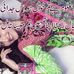 Profile Picture of Sabeen Chaudary (@sabeen.chaudary.5) on Facebook