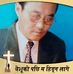 Profile Picture of Anthony Lepcha (@anthony.lepcha.37) on Facebook