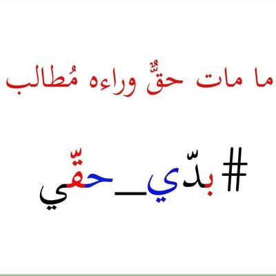 Ahmad Mokdad - Twitter Profile Picture of Ahmad Mokdad (@AhmadMo83675737) on Twitter
